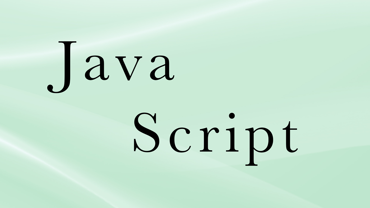 【JavaScript】undefined と NULL